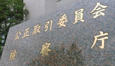 Japan FTC Warns NPB over Fuji TV Press Pass Denial