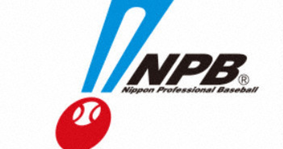 Japan pro baseball players plead for no regular season suspensions over online gambling