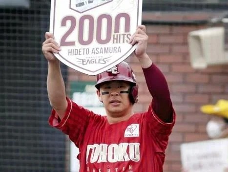 Eagles’ Asamura Joins 2,000-Hit Club