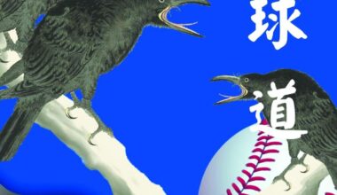 Art exhibit to honor Ichiro Suzuki, Japanese baseball | Newyork