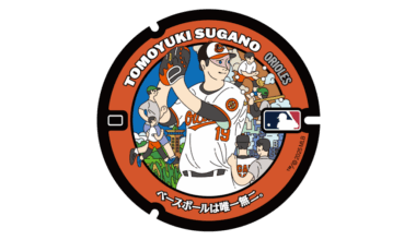 MLB honors Orioles pitcher Tomoyuki Sugano with a manhole cover