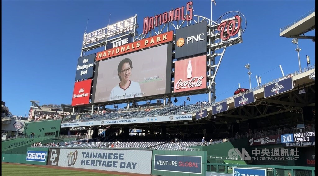 VP Hsiao joins Washington Nationals' Taiwan Heritage Day celebrations
