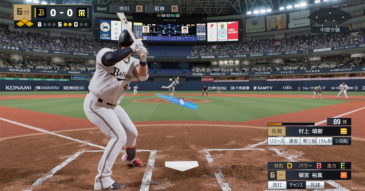 The state of sports gaming in Japan