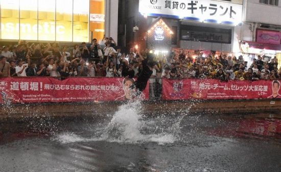 "It's Sewage Water There"... Japanese Baseball Fans Dive In to Celebrate First Championship in 75 Years