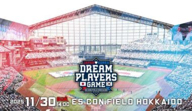 Former Korean, Japanese baseball stars to play exhibition game in November