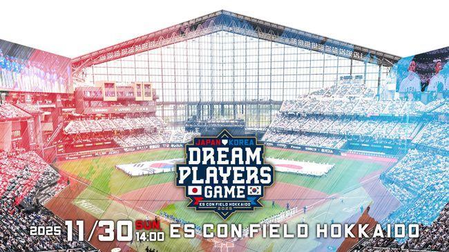 Former Korean, Japanese baseball stars to play exhibition game in November
