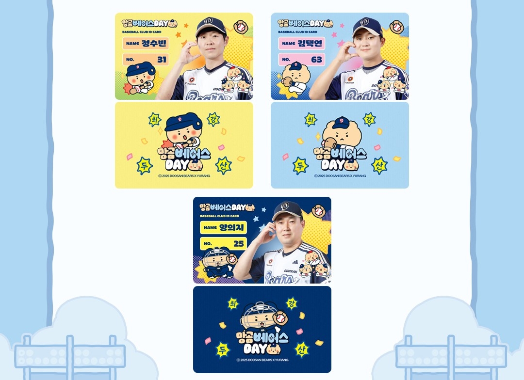 Photo cards of Doosan Bears players (Doosan Bears)