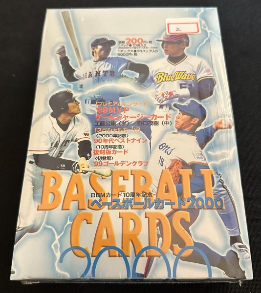 Cheap Wax Wednesday Box Breaks: 2000 BBM Japan Baseball