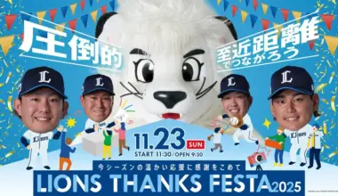 [Connect at close range] Today's Pacific League [October 24th] | Pacific League