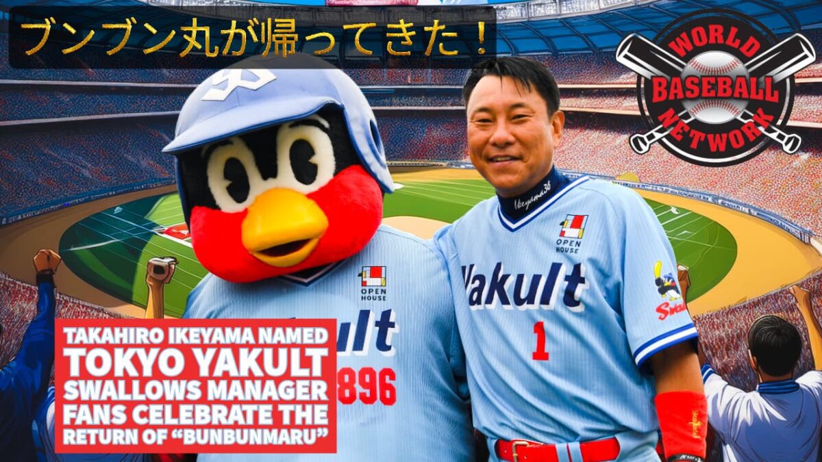 Tokyo Yakult Swallows legend Takahiro Ikeyama, affectionately known as “Bunbunmaru,” returns to lead the club as manager for the 2026 NPB season. Fans across Japan are celebrating his comeback and the revival of the Swallows’ fighting spirit.