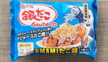 Dodger Stadium takoyaki comes to 7-Eleven for a limited time【Taste Test】