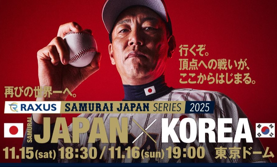 Japan to host Korea at Tokyo Dome for 2025 Samurai Japan Series