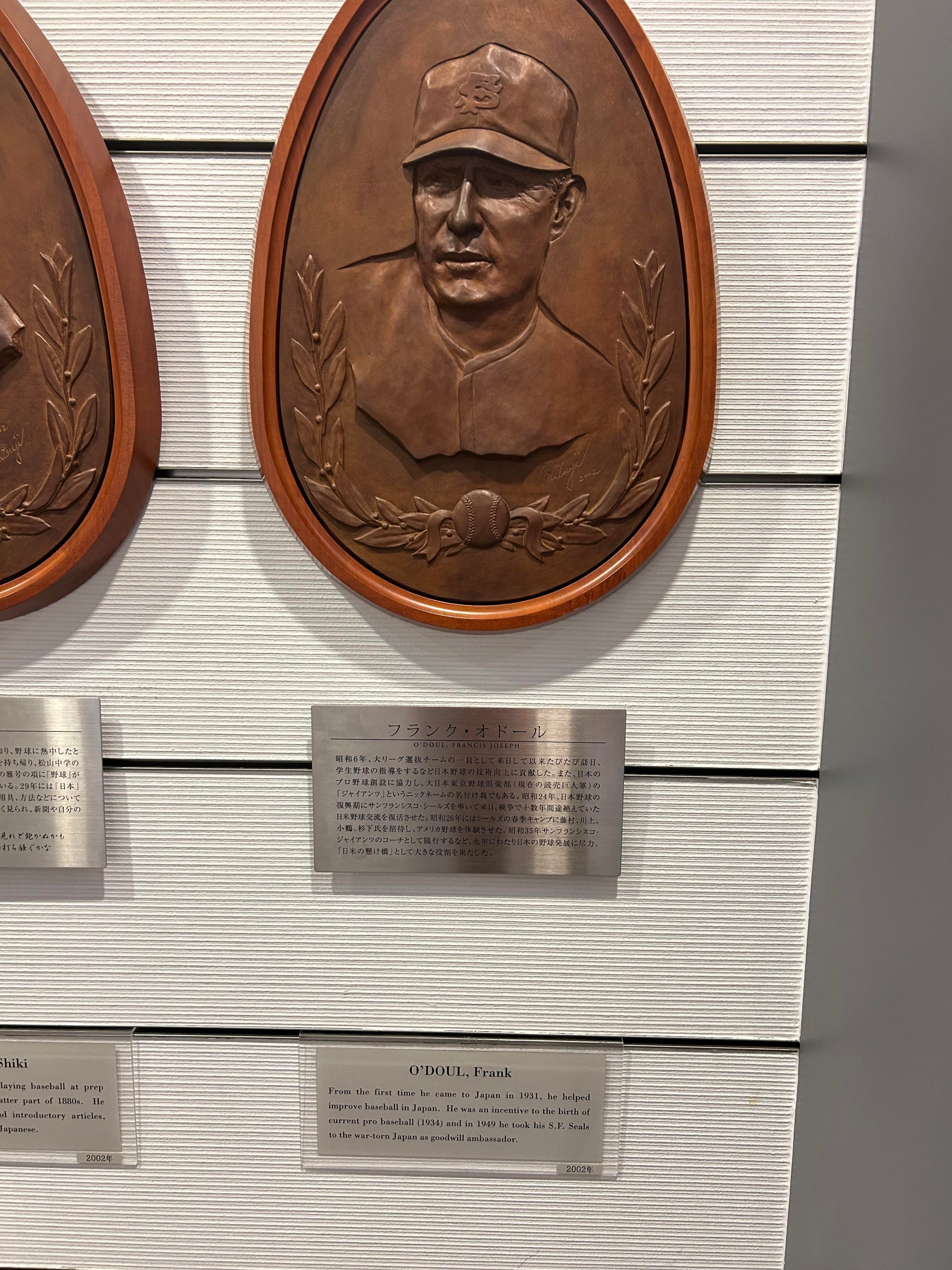 Lefty’s plaque at the Japanese Baseball Hall of Fame