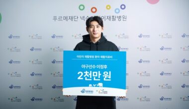Lee Jung-hoo, who donated 20 million won for children with disabilities for Christmas. Purme Foundation