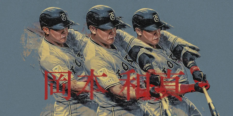 Kazuma Okamoto represents the finale in the trilogy of NPB stars to make the jump to MLB this winter.