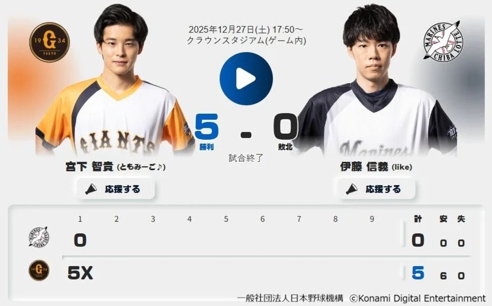 e-Japan Series Game 3 Results