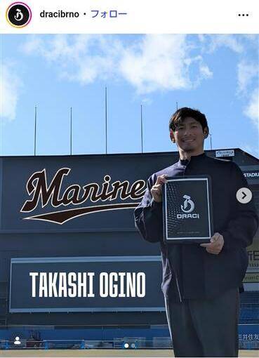 Takashi Ogino transfer has been confirmed. From Instagram (＠dracibrno)