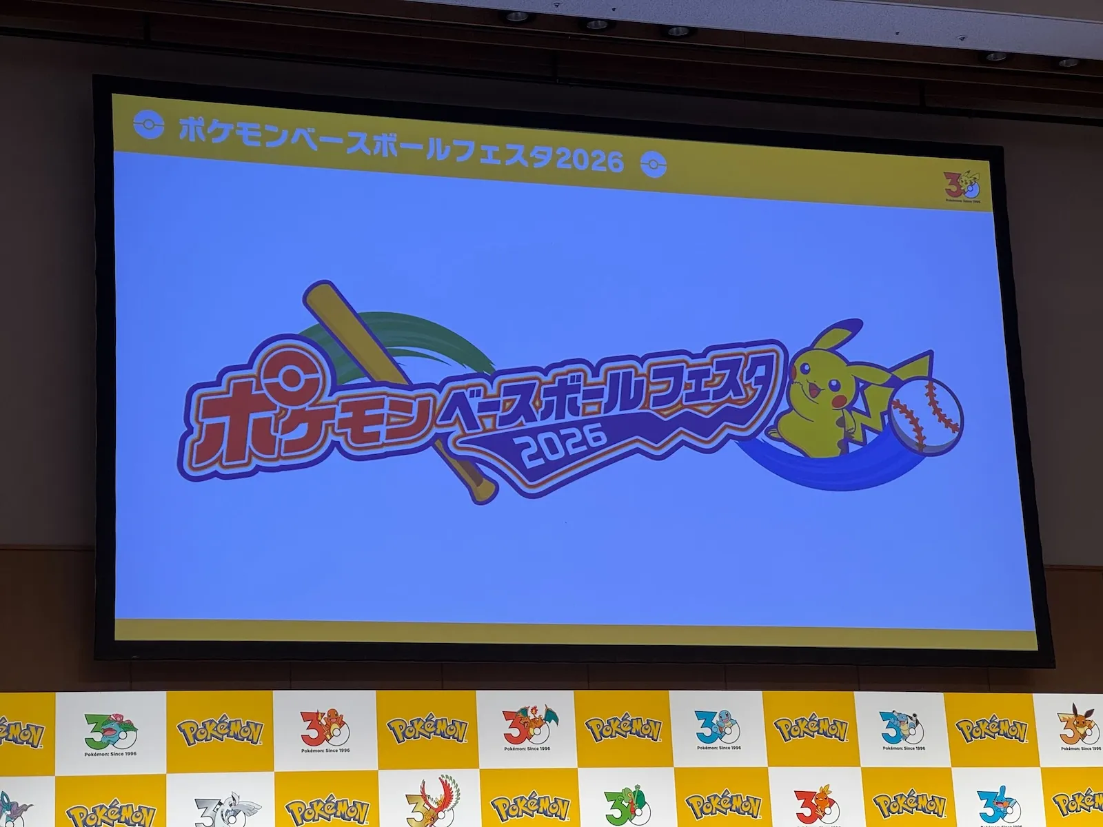 Pokémon Baseball Festa 2026 5