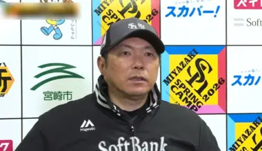 Fukuoka Softbank Hawks Manager Hiroki Kokubo © Pacific League TV