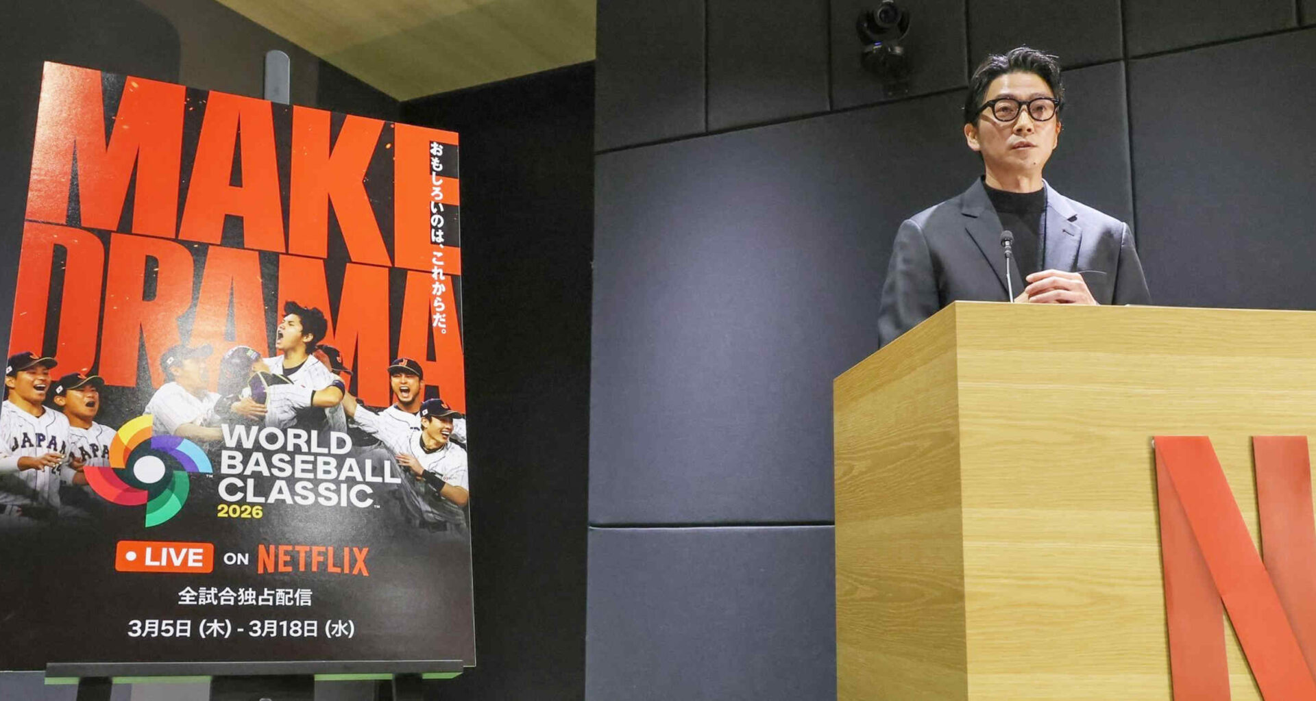 Netflix's World Baseball Classic deal to test Japan's streaming appetite