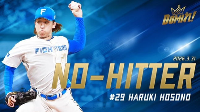 Haruki Hosono. /Photo = Nippon Ham Fighters official SNS