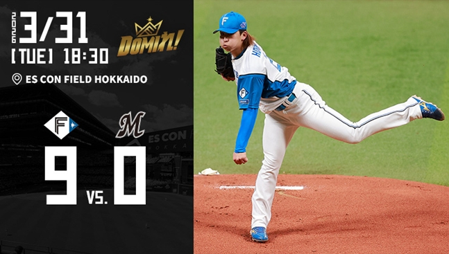 Haruki Hosono. /Photo = Nippon Ham Fighters official SNS