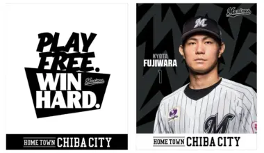 Design of the opening commemorative banner (team slogan, Fujiwara) [Image: provided by the team]