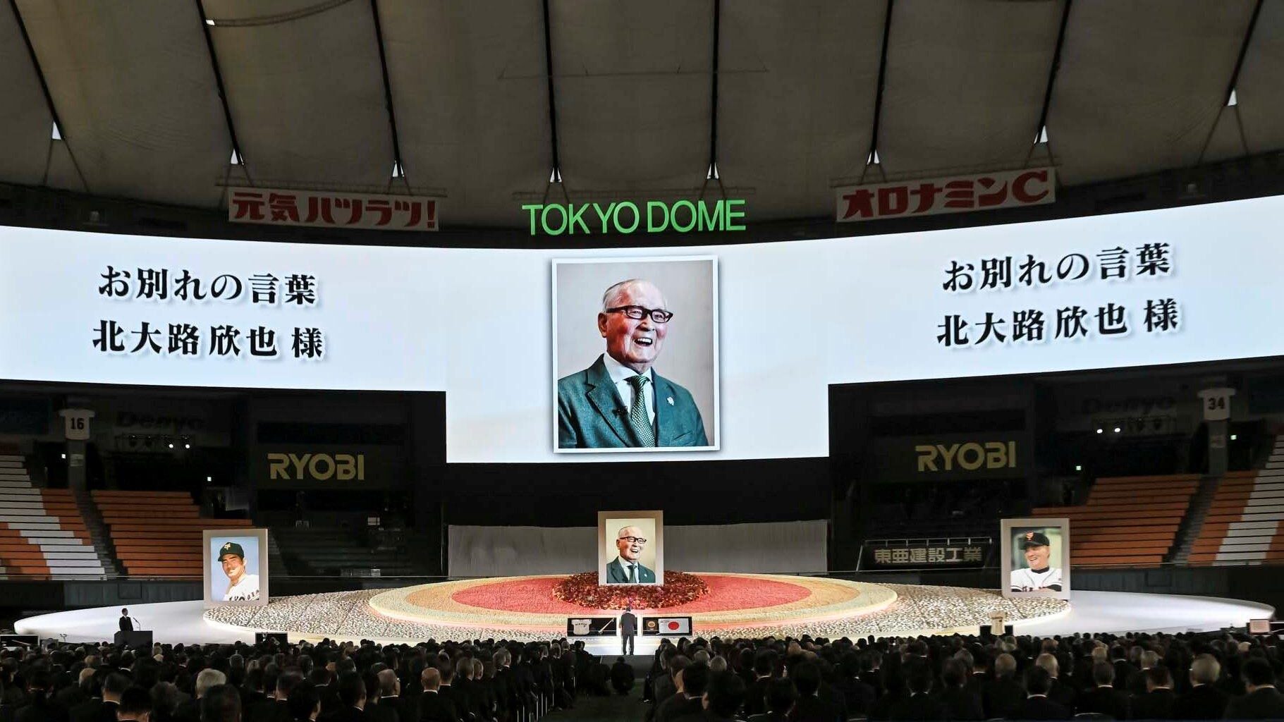 Farewell Ceremony Held for Shigeo Nagashima