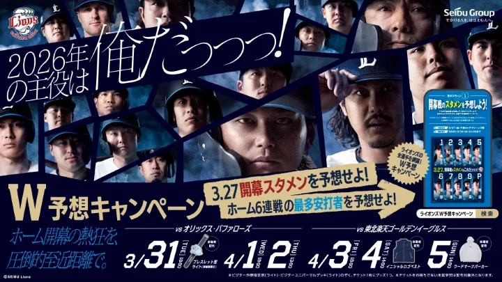 Key visuals for starting line-up