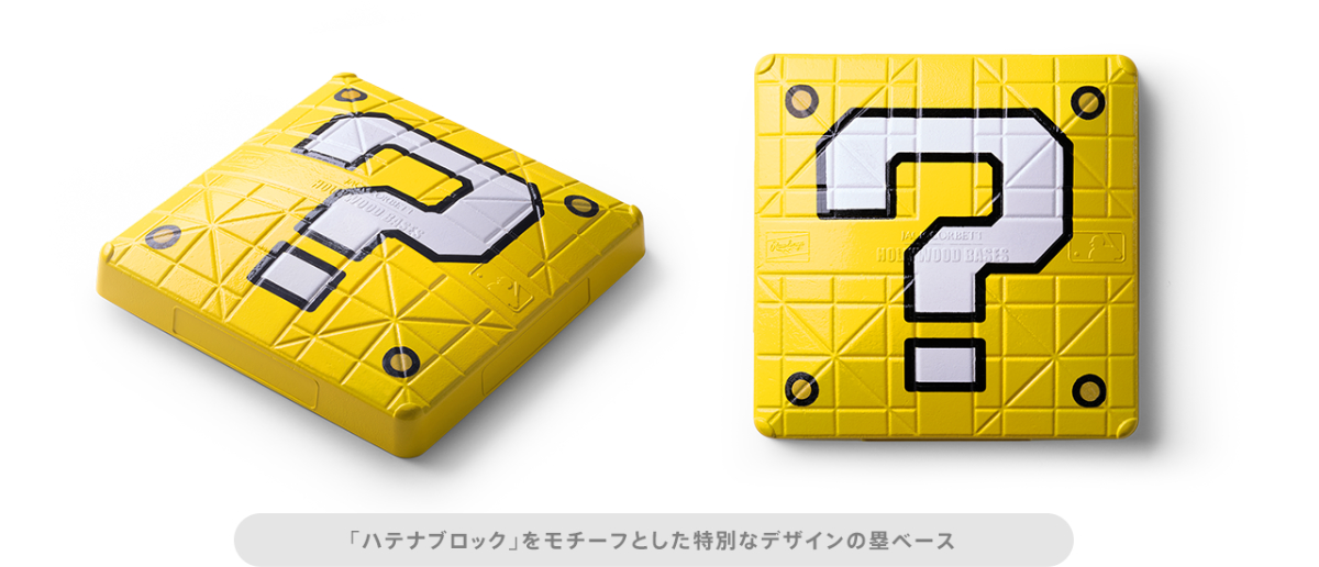 Question Block motif bases