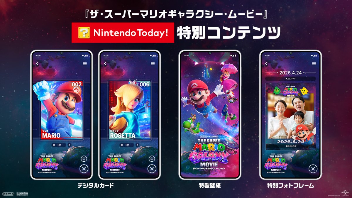 Nintendo Today! special content