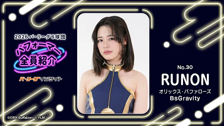 2026 Pacific League 6 Teams Performer Introduction No. 30