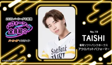 2026 Pacific League 6 Teams Performer Introduction No. 19