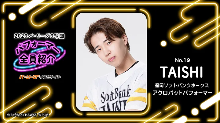 2026 Pacific League 6 Teams Performer Introduction No. 19