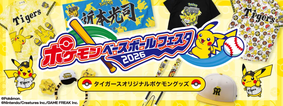 hanshin tigers pokemon baseball 10