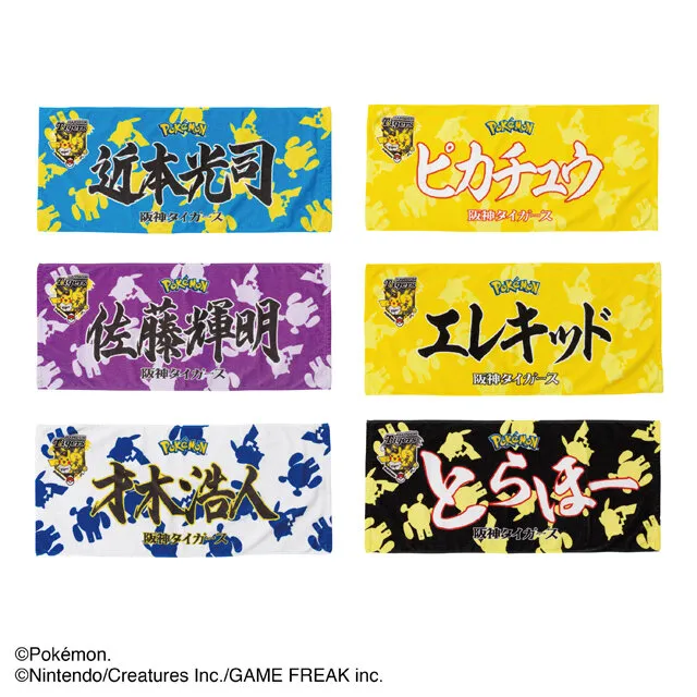 hanshin tigers pokemon baseball 6