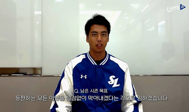 Miyamori promised to play well in the future. Photo = Capture Lions TV