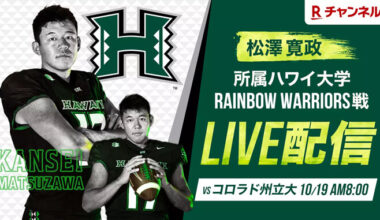 Green "Rainbow Warriors Live" graphic with pictures of Kansei Matsuzawa