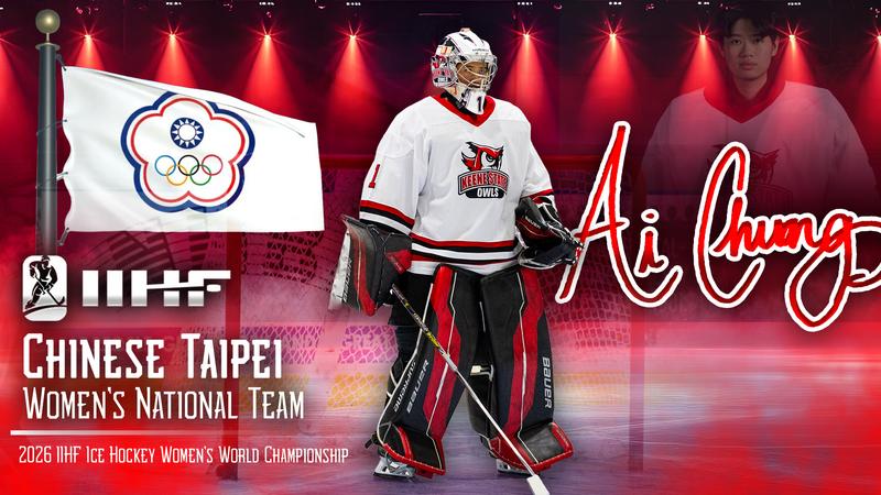 Chung Selected to Participate in 2026 IIHF Ice Hockey Women’s World Championship