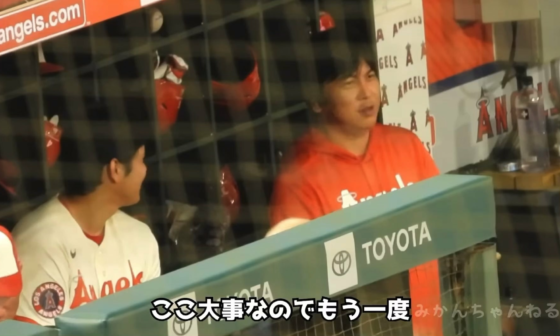 Archmage Ippei enchant Shohei before his 3R bomb （from YTB：みかんちゃんねる）