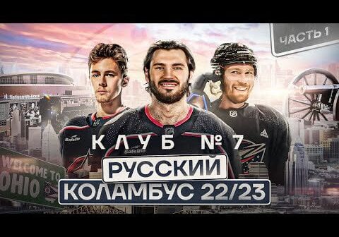 Russian YouTuber's CBJ Feature