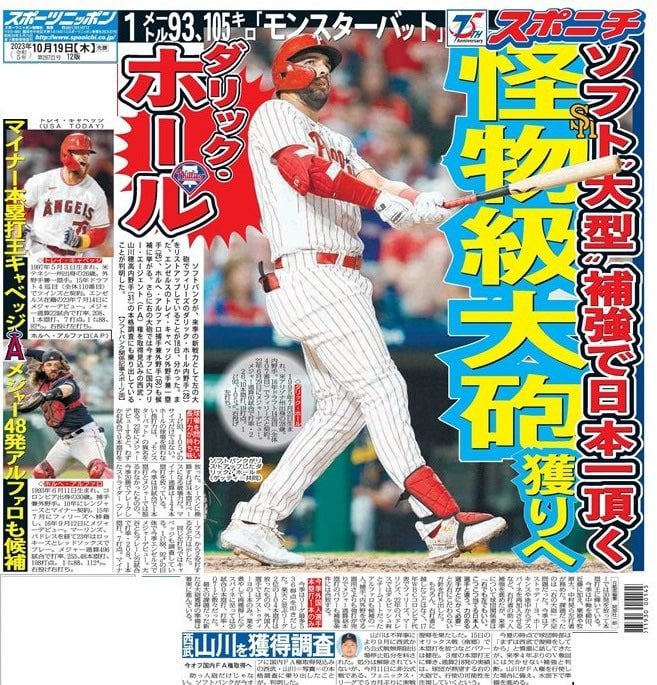 [Phillies Tailgate] “Darick Hall, Trey Cabbage and Jorge Alfaro are all candidates that the SoftBank Hawks are investigating to strengthen its lineup next season.” “Preparations for acquiring new cannons are steadily progressing.”