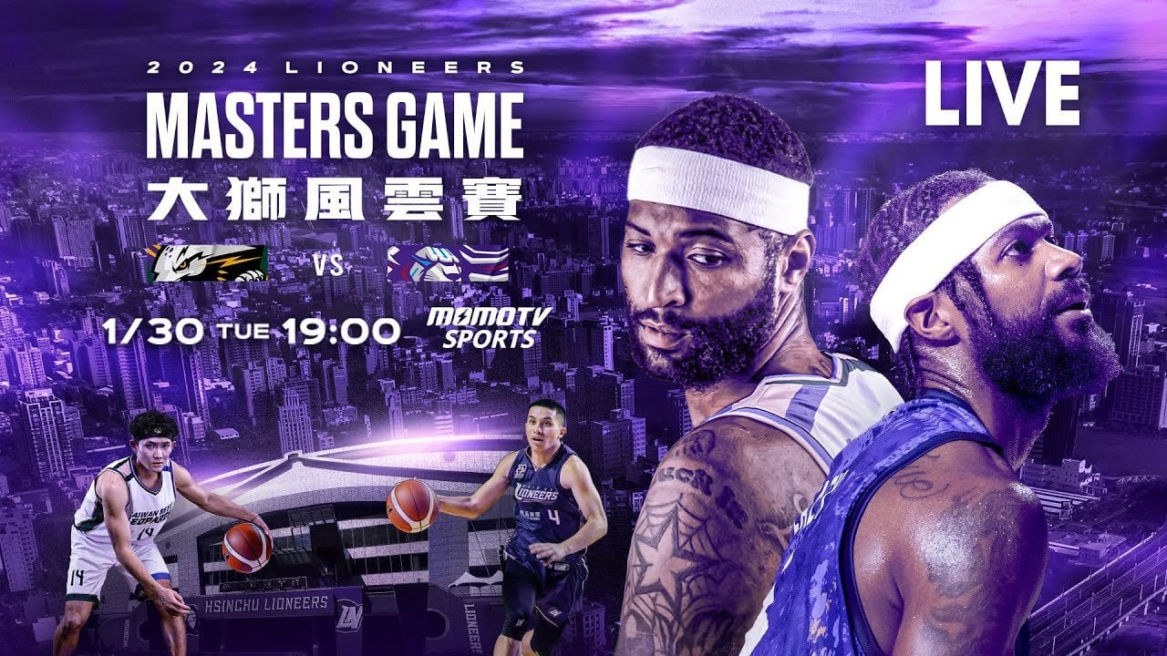 Demarcus Cousins Master Game in Taiwan 🇹🇼