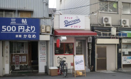 "Decopin" (Shohei Ohtani's dog name) booze and food Izakaya bar in Haginochaya, Nishinari Ward in Osaka, Japan.