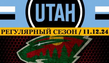 «ЮТА» — «МИННЕСОТА» 📅 Date: 11.12.2024 | ОБЗОР МАТЧА