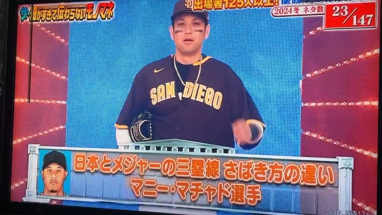 Manny Machado impression on Japanese TV