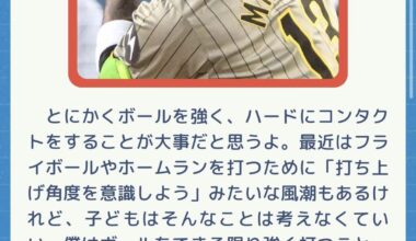 Machado gives tip on how to hit a home run to 2nd grade Japanese youth club: “I think it's important to hit the ball hard and strongly. Recently, there's been a trend of thinking about the angle of launch in order to hit fly balls and home runs, but kids don't need to think about that.”