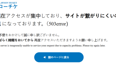 Has anyone tried the ticket lottery for the Cub-Dodgers Tokyo Series tickets? I reached out to a proxy buyer in Japan to enter me in the Lawson lottery but they receive this error message on their website.  Does know how to get around this?