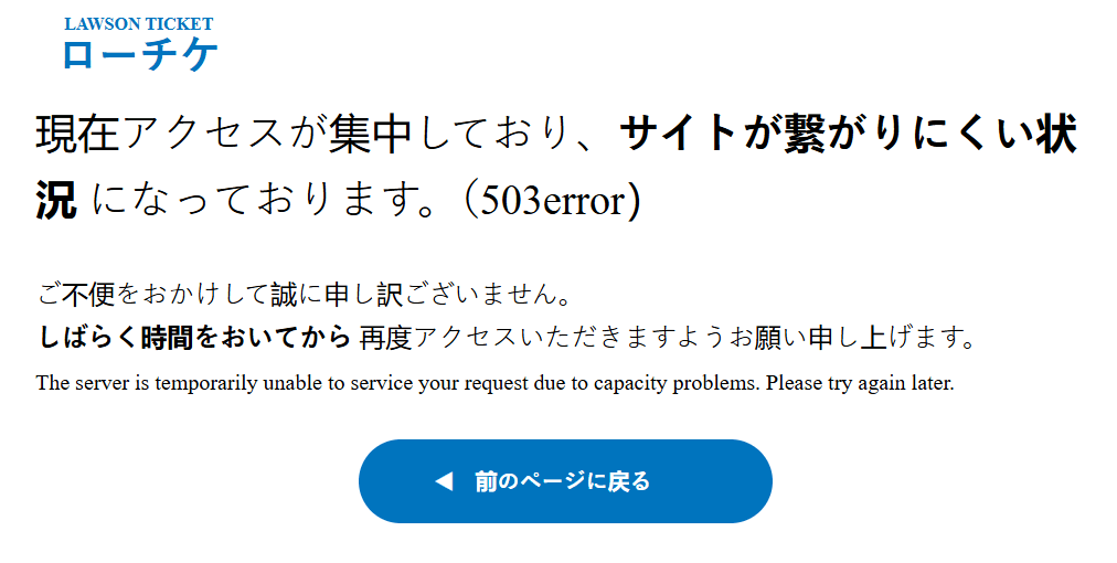 Has anyone tried the ticket lottery for the Cub-Dodgers Tokyo Series tickets? I reached out to a proxy buyer in Japan to enter me in the Lawson lottery but they receive this error message on their website.  Does know how to get around this?