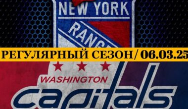«РЕЙНДЖЕРС» — «ВАШИНГТОН»  📅 Date: 06.03.2025 | ОБЗОР МАТЧА